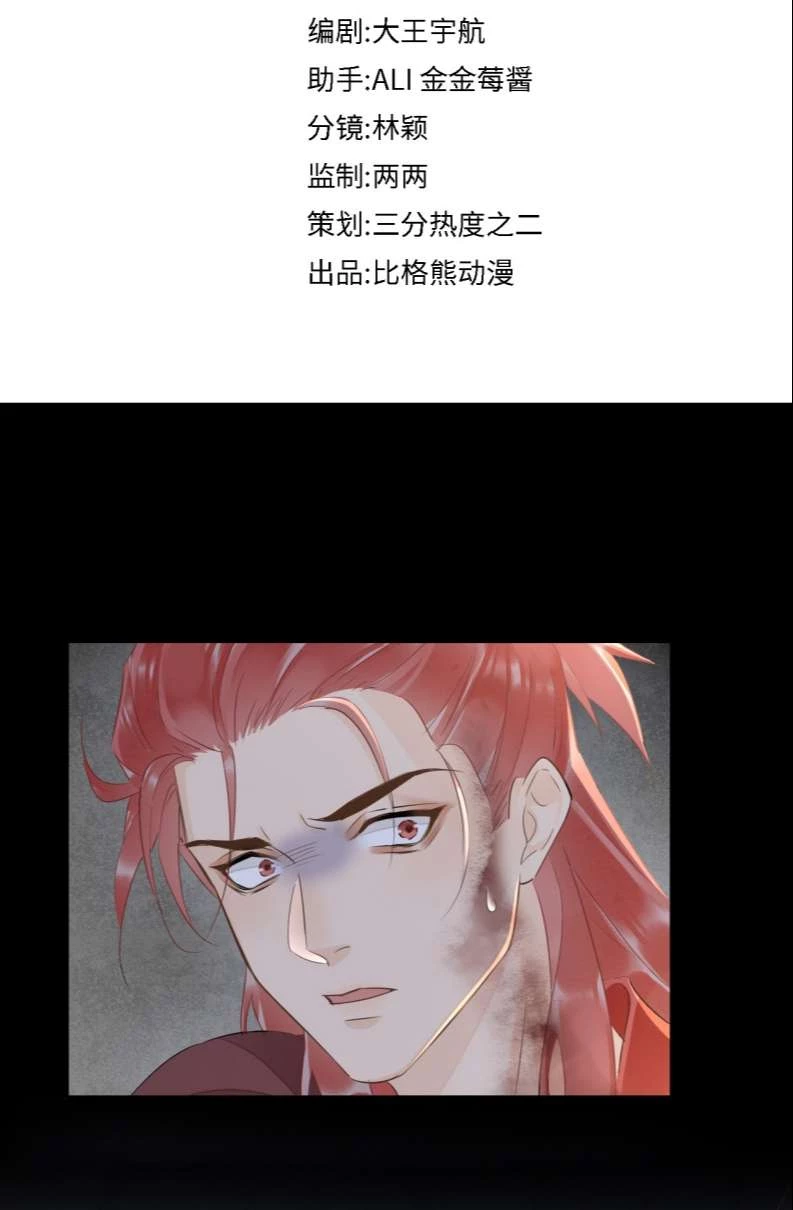 Tù Long Chapter 120 - 5