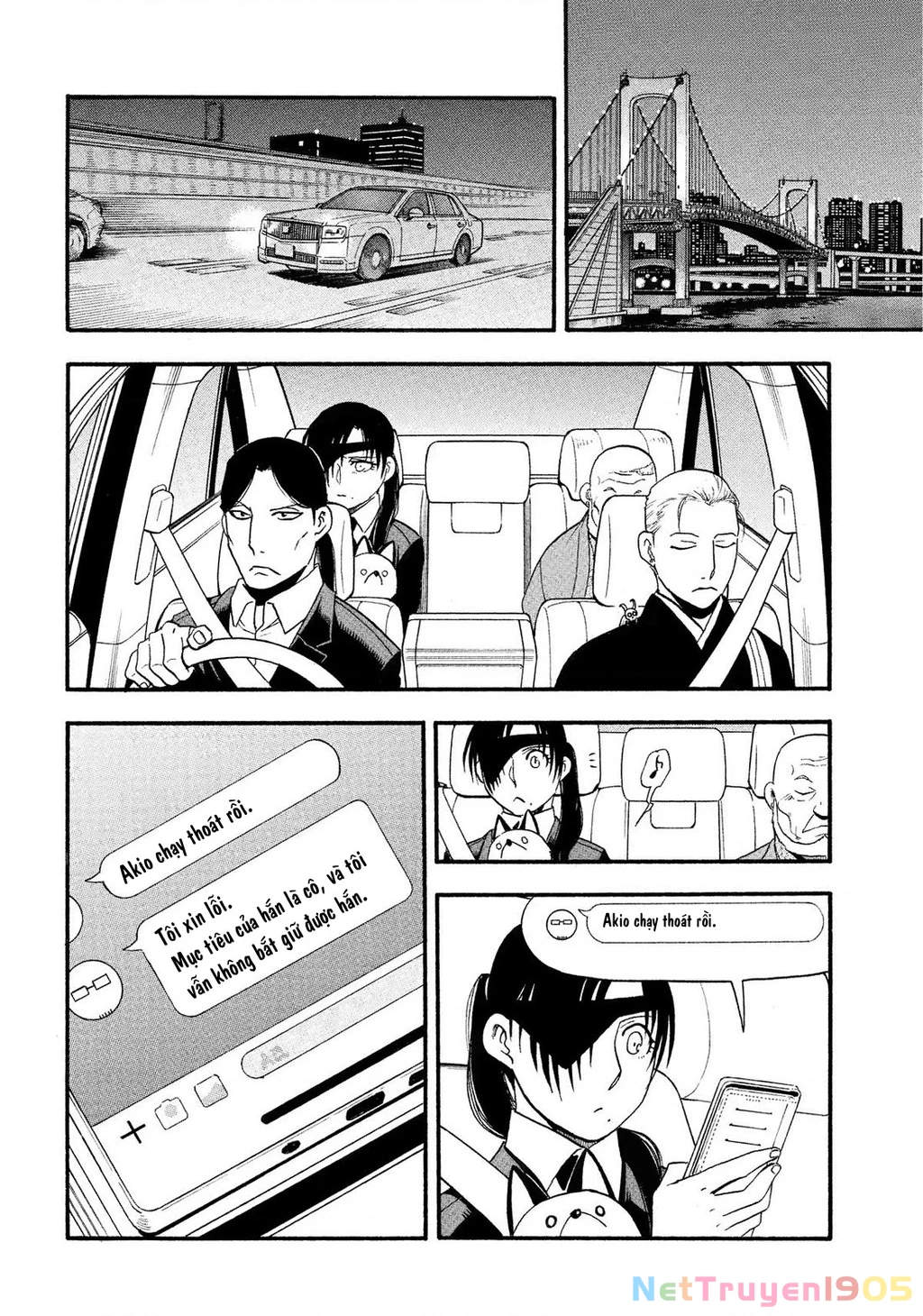 Yomi No Tsugai Chapter 30 - 24