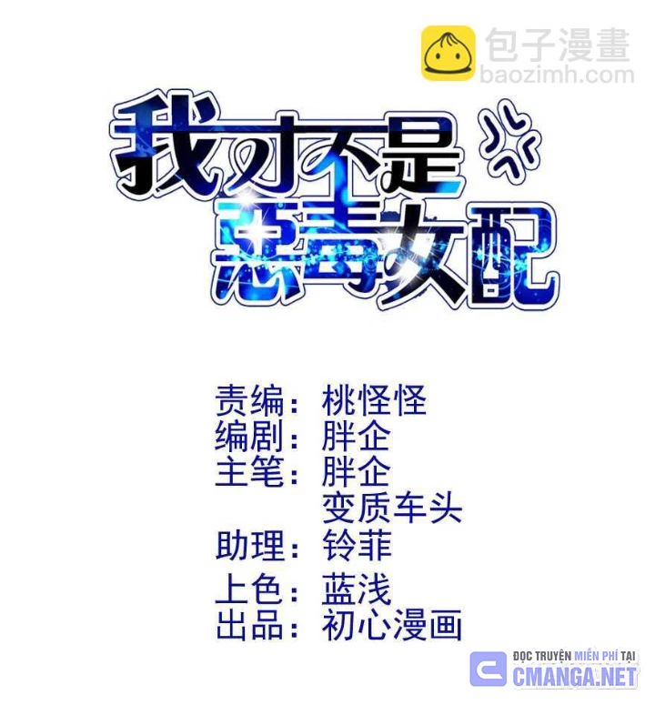 Tôi Không Phải Nữ Phụ Ác Độc Chapter 190 - 3