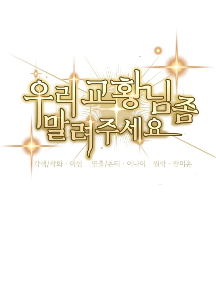 Làm Ơn Dừng Đức Giáo Hoàng Lại Chapter 56 - 58
