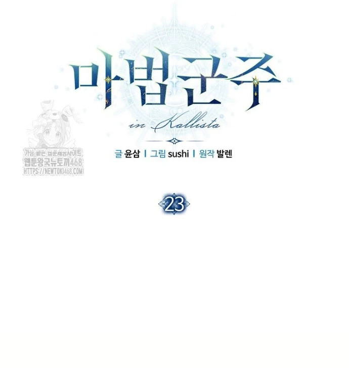 Ma Pháp Quân Chủ Chapter 23 - 28