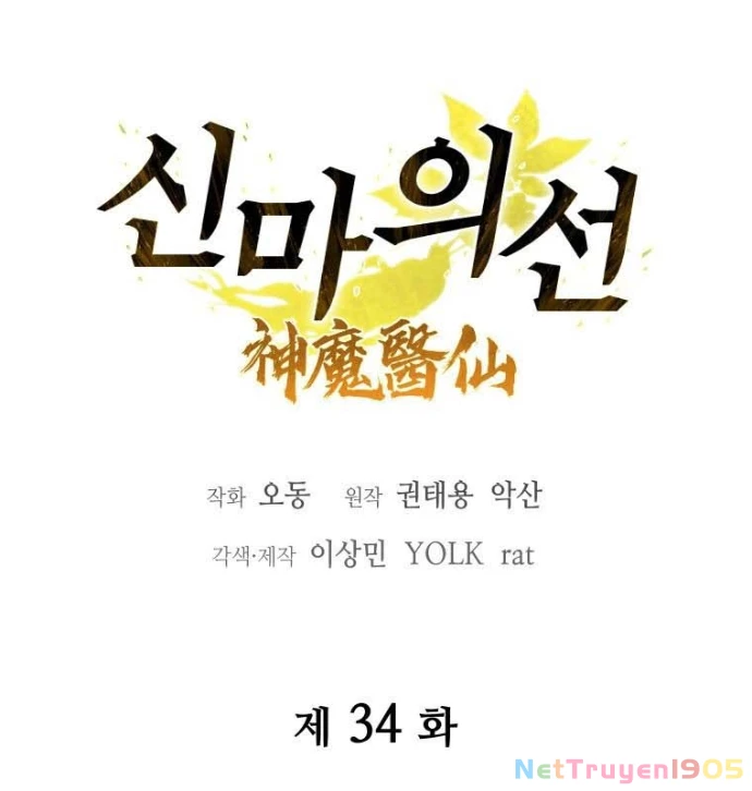 Thần Ma Y Đạo Chapter 34 - 47