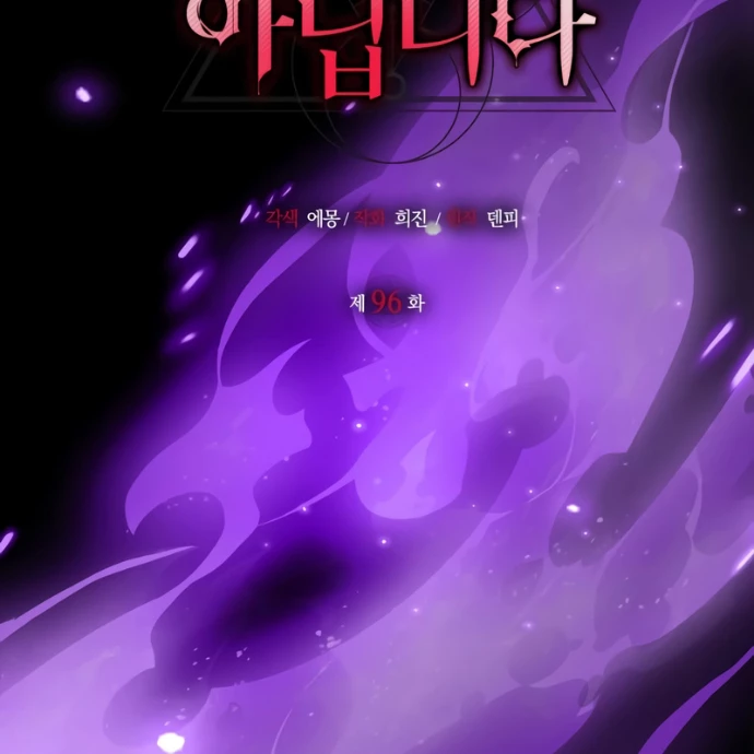 Tôi Không Tài Năng Đến Thế Đâu Chapter 96 - 40