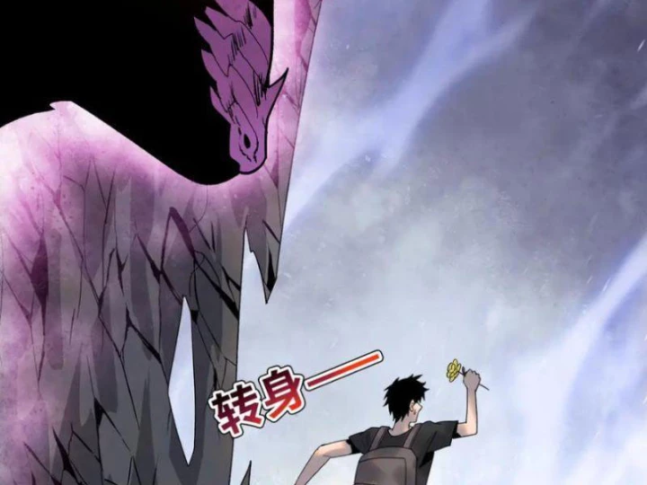 Chỉ Với Dao Mổ Heo, Ta Chém Khắp Chư Thiên Vạn Giới Chapter 8 - 8