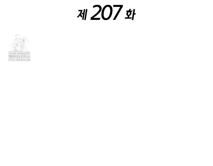Huyền Thoại Game Thủ - Tái Xuất Chapter 207 - 47