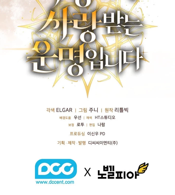 Số Phận An Bài Cho Các Nữ Phản Diện Yêu Tôi Chapter 41 - 89