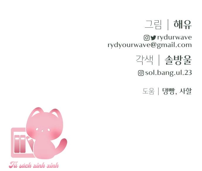 Mùa Hè Bất Tận Chapter  3 - 92