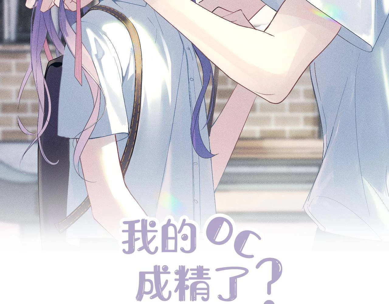 Oc Tôi Vẽ Thành Người Rồi Ư?! Chapter 13 - 2