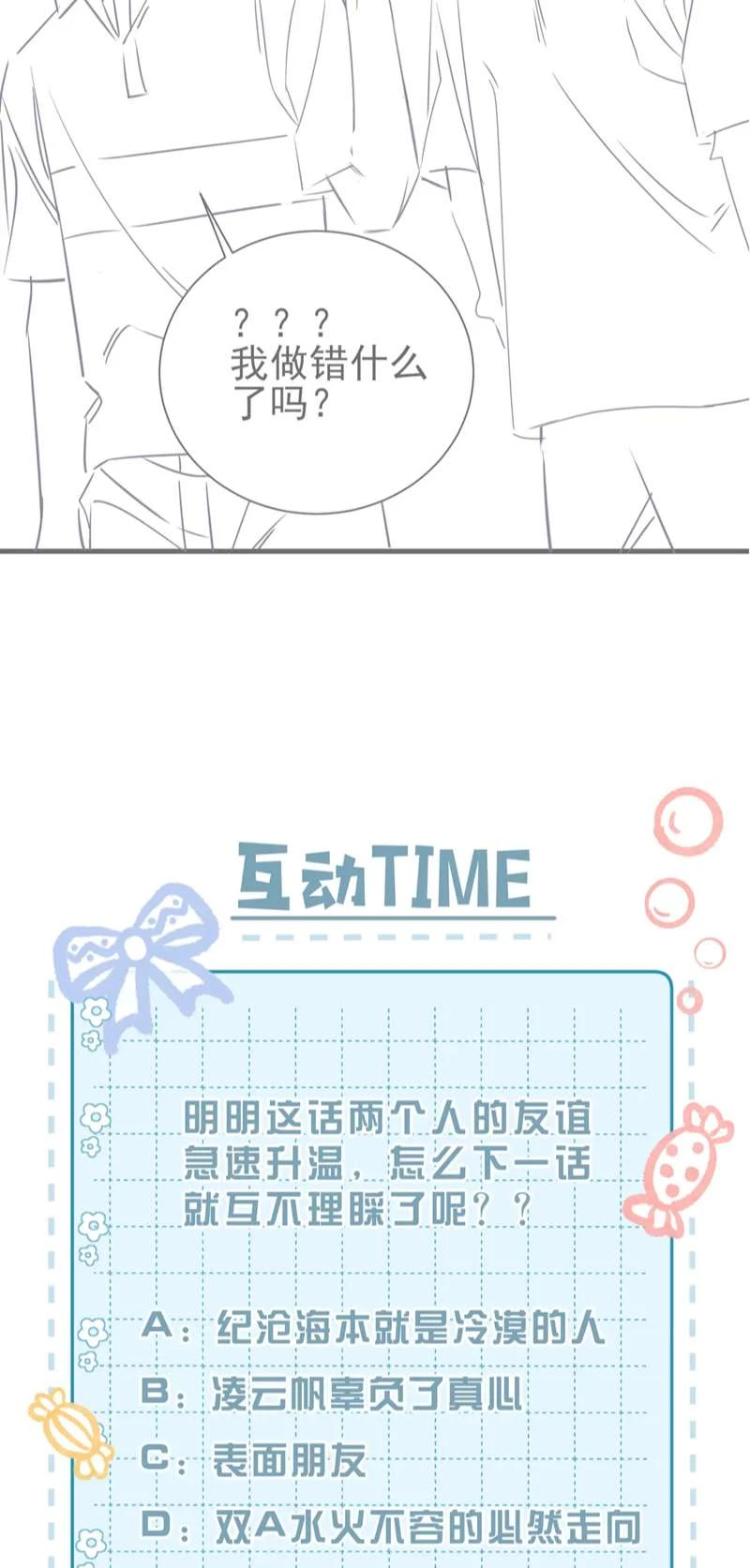 Sau Khi Giả Mất Trí Nhớ, Tình Địch Nói Tôi Là Bạn Trai Của Hắn Chapter 11 - 45