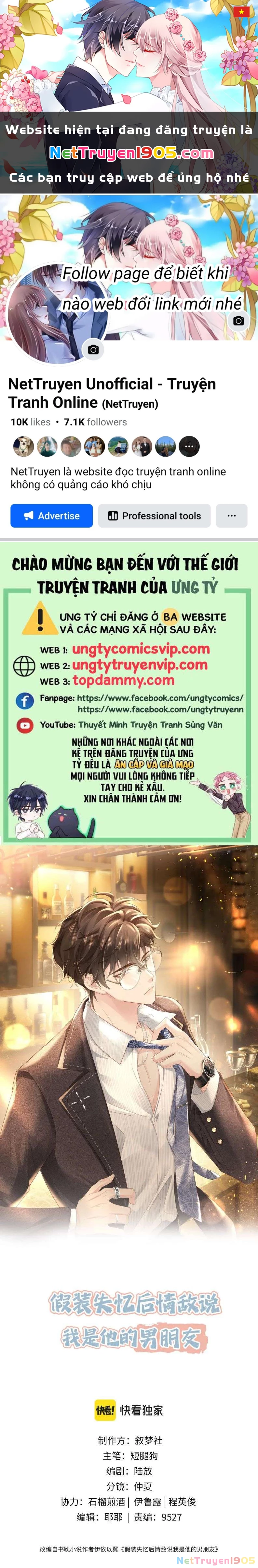 Sau Khi Giả Mất Trí Nhớ, Tình Địch Nói Tôi Là Bạn Trai Của Hắn Chapter 14 - 1