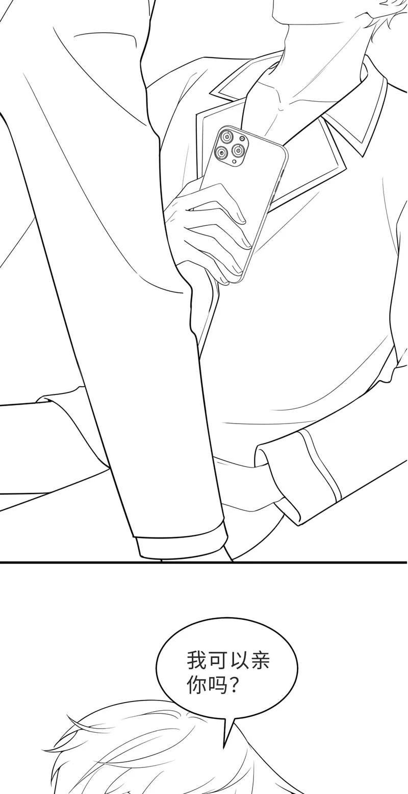 Sau Khi Giả Mất Trí Nhớ, Tình Địch Nói Tôi Là Bạn Trai Của Hắn Chapter 15 - 46