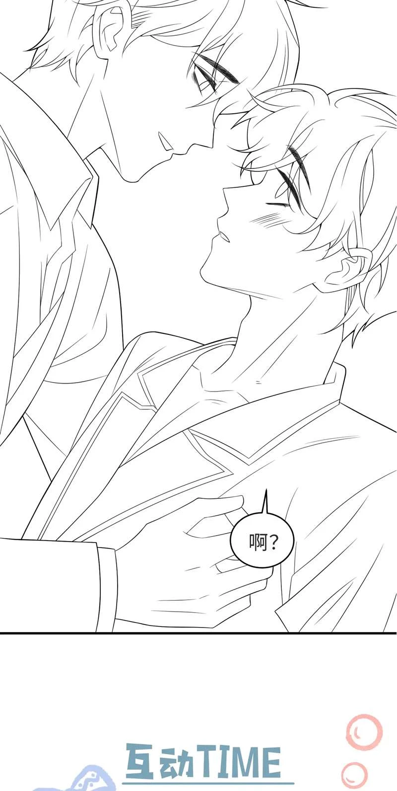 Sau Khi Giả Mất Trí Nhớ, Tình Địch Nói Tôi Là Bạn Trai Của Hắn Chapter 15 - 47