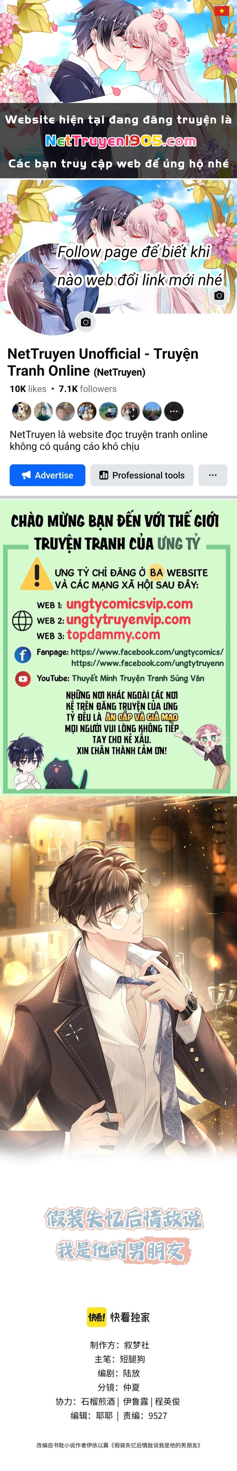 Sau Khi Giả Mất Trí Nhớ, Tình Địch Nói Tôi Là Bạn Trai Của Hắn Chapter 20 - 1