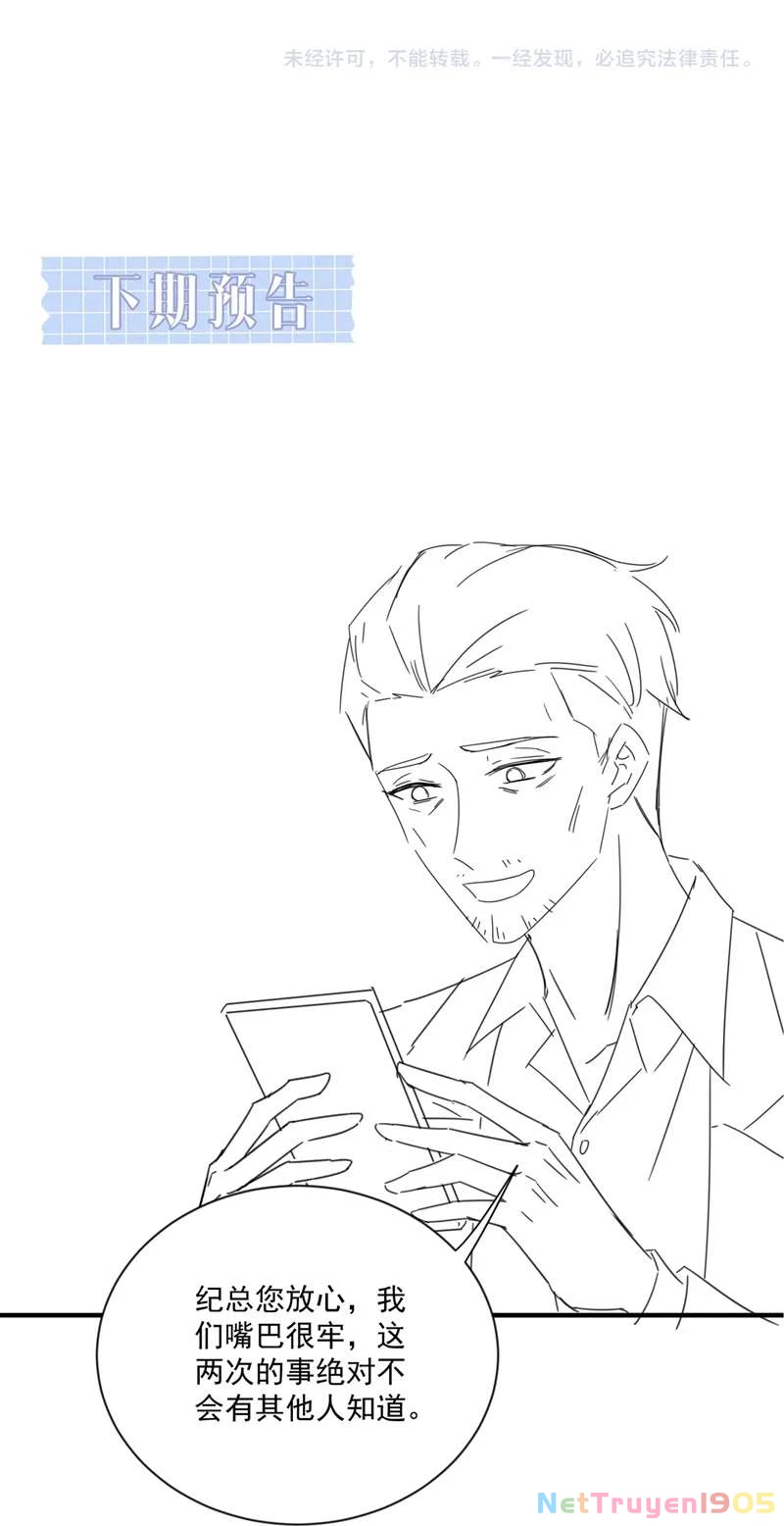 Sau Khi Giả Mất Trí Nhớ, Tình Địch Nói Tôi Là Bạn Trai Của Hắn Chapter 20 - 38