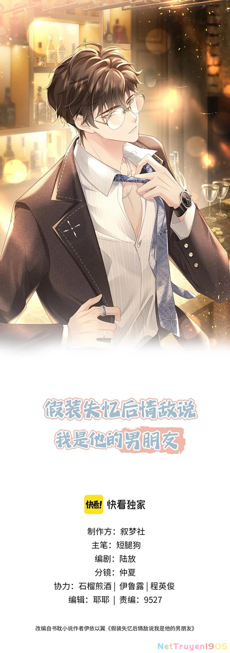 Sau Khi Giả Mất Trí Nhớ, Tình Địch Nói Tôi Là Bạn Trai Của Hắn Chapter 23 - 1
