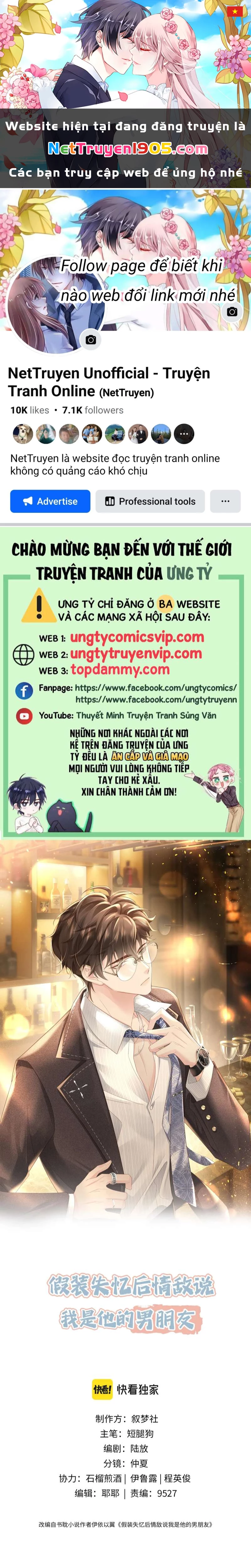 Sau Khi Giả Mất Trí Nhớ, Tình Địch Nói Tôi Là Bạn Trai Của Hắn Chapter 26 - 1