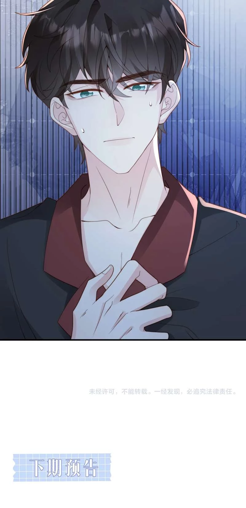 Sau Khi Giả Mất Trí Nhớ, Tình Địch Nói Tôi Là Bạn Trai Của Hắn Chapter 27 - 38