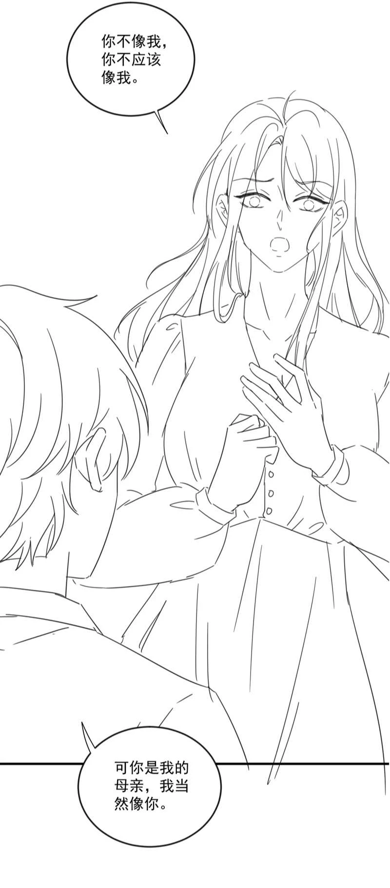 Sau Khi Giả Mất Trí Nhớ, Tình Địch Nói Tôi Là Bạn Trai Của Hắn Chapter 27 - 39