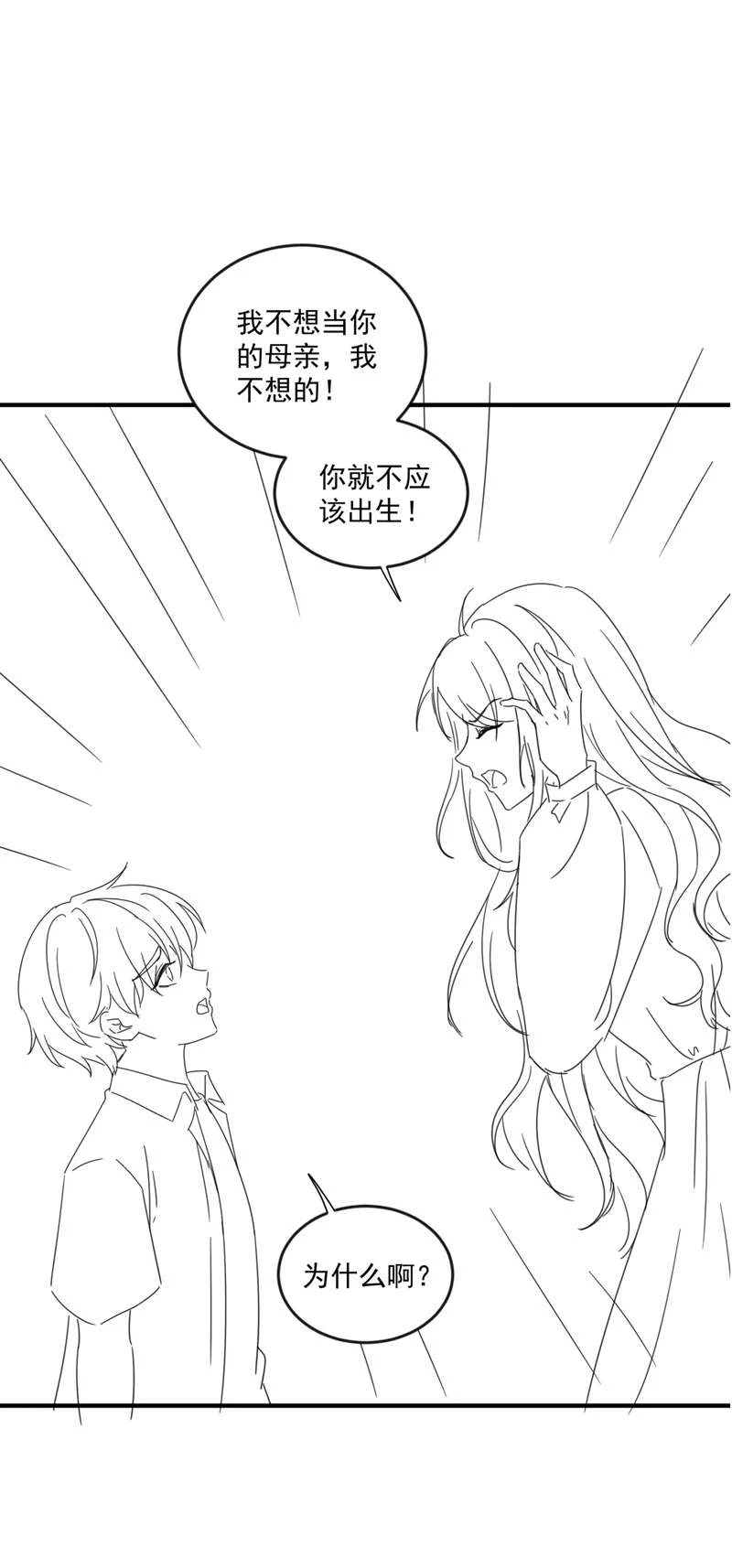 Sau Khi Giả Mất Trí Nhớ, Tình Địch Nói Tôi Là Bạn Trai Của Hắn Chapter 27 - 40