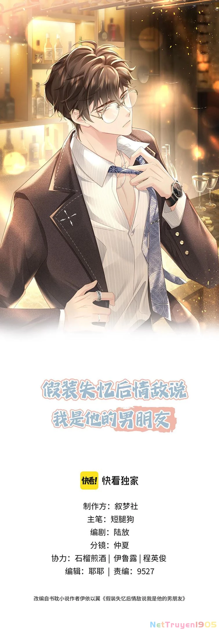 Sau Khi Giả Mất Trí Nhớ, Tình Địch Nói Tôi Là Bạn Trai Của Hắn Chapter 29 - 1