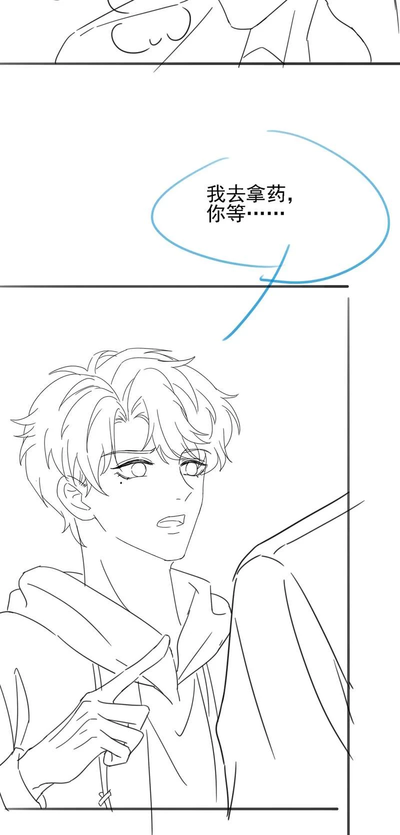 Sau Khi Giả Mất Trí Nhớ, Tình Địch Nói Tôi Là Bạn Trai Của Hắn Chapter 30 - 38