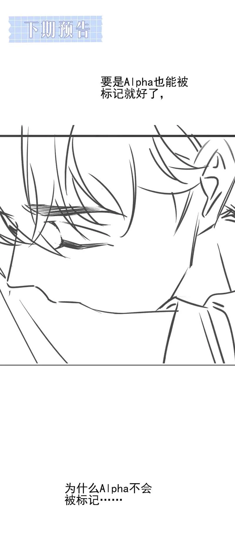 Sau Khi Giả Mất Trí Nhớ, Tình Địch Nói Tôi Là Bạn Trai Của Hắn Chapter 31 - 41