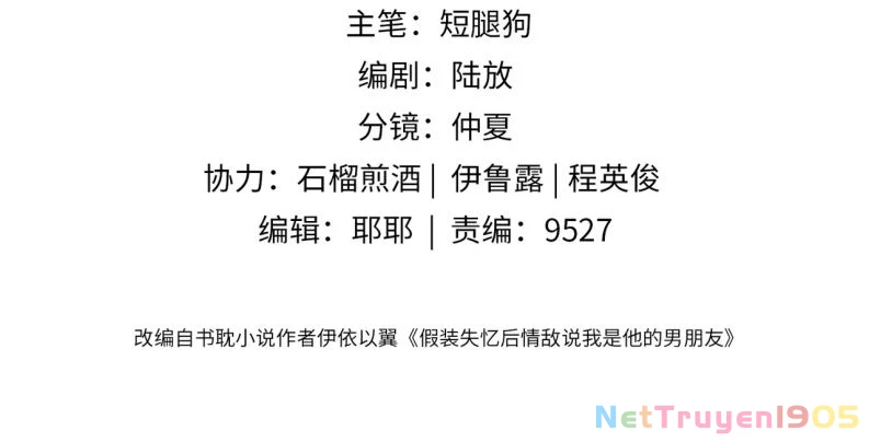 Sau Khi Giả Mất Trí Nhớ, Tình Địch Nói Tôi Là Bạn Trai Của Hắn Chapter 32 - 4