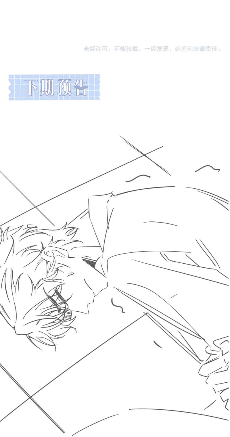 Sau Khi Giả Mất Trí Nhớ, Tình Địch Nói Tôi Là Bạn Trai Của Hắn Chapter 35 - 43