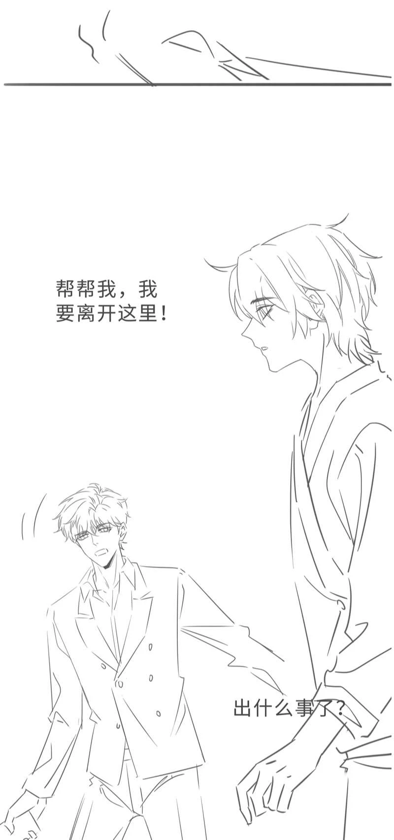 Sau Khi Giả Mất Trí Nhớ, Tình Địch Nói Tôi Là Bạn Trai Của Hắn Chapter 35 - 44