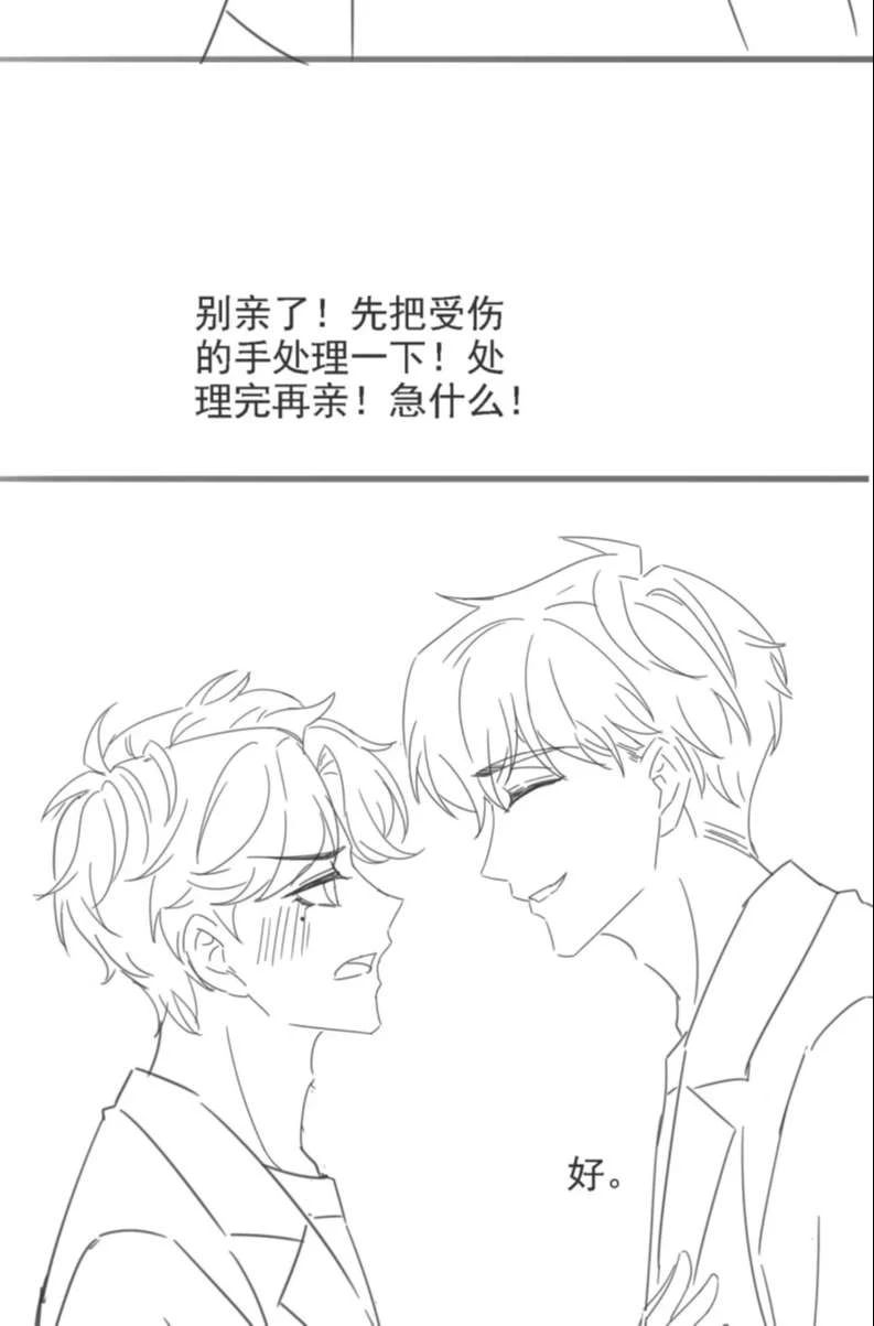 Sau Khi Giả Mất Trí Nhớ, Tình Địch Nói Tôi Là Bạn Trai Của Hắn Chapter 39 - 47