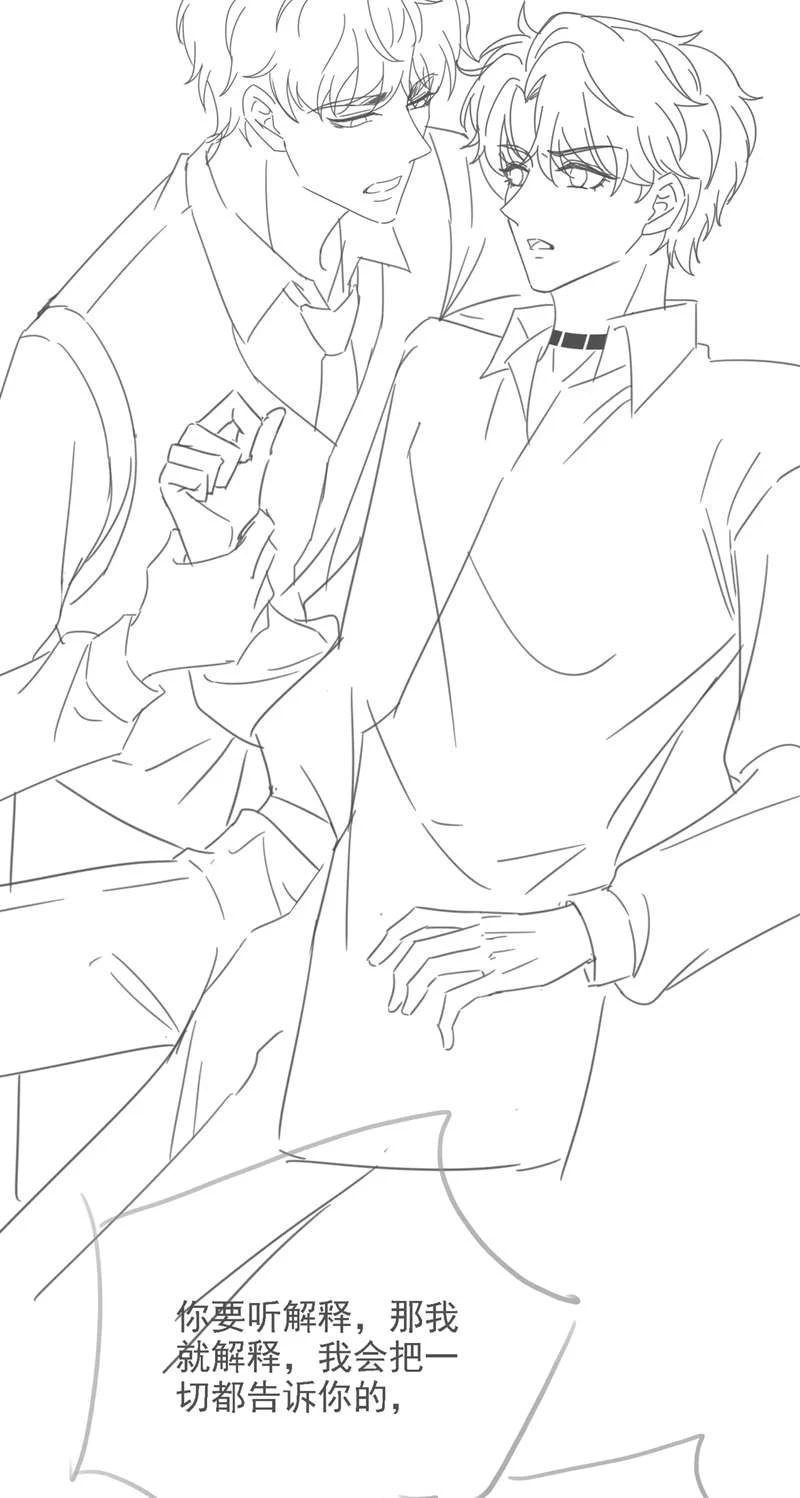 Sau Khi Giả Mất Trí Nhớ, Tình Địch Nói Tôi Là Bạn Trai Của Hắn Chapter 43 - 51