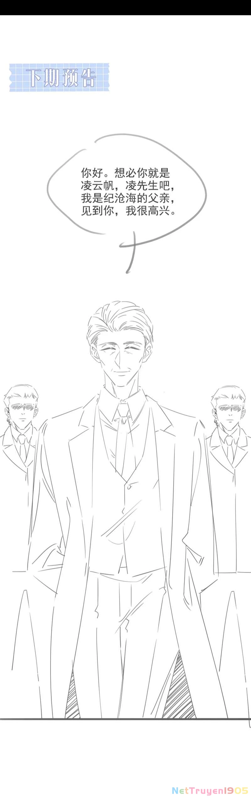 Sau Khi Giả Mất Trí Nhớ, Tình Địch Nói Tôi Là Bạn Trai Của Hắn Chapter 44 - 45