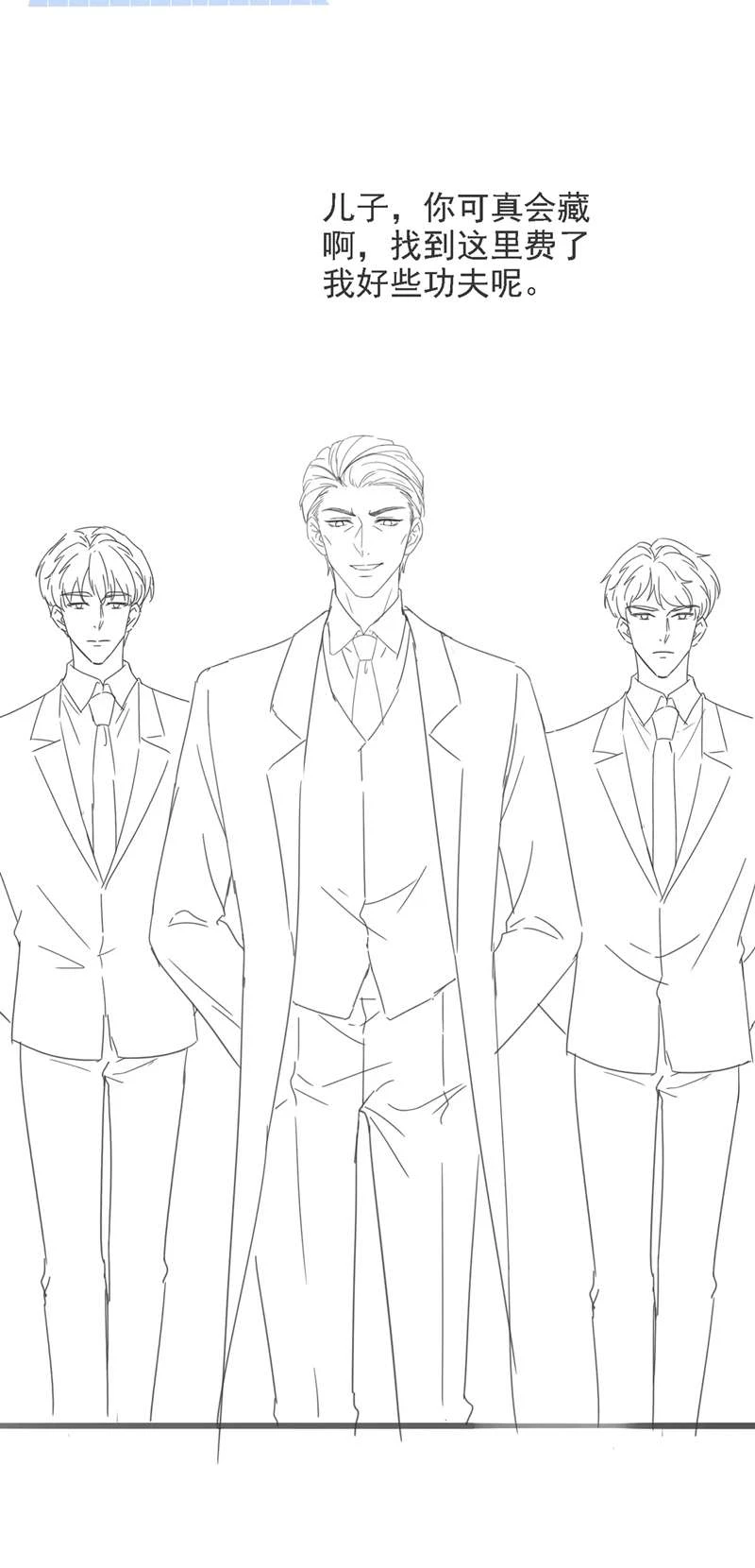 Sau Khi Giả Mất Trí Nhớ, Tình Địch Nói Tôi Là Bạn Trai Của Hắn Chapter 49 - 43