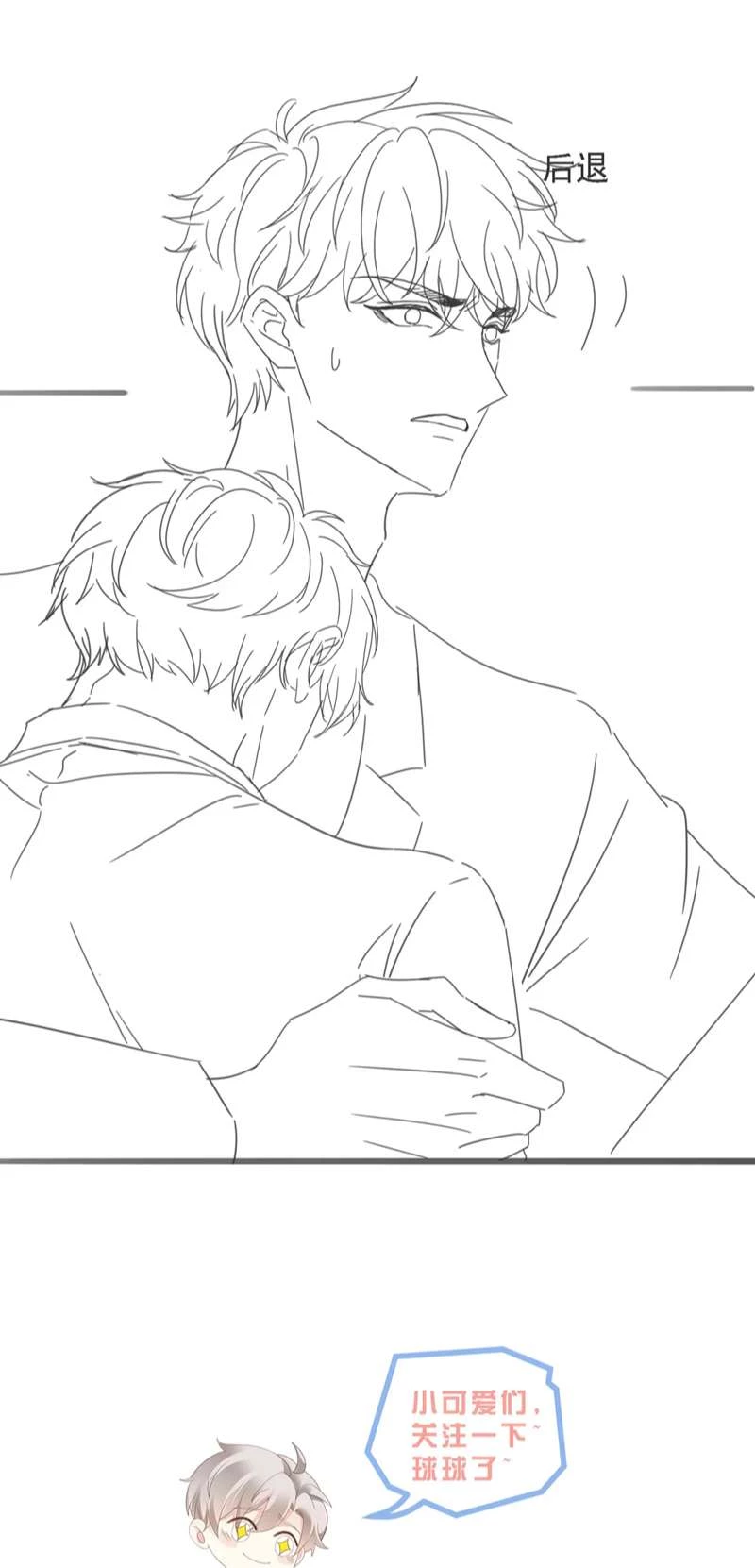 Sau Khi Giả Mất Trí Nhớ, Tình Địch Nói Tôi Là Bạn Trai Của Hắn Chapter 49 - 44