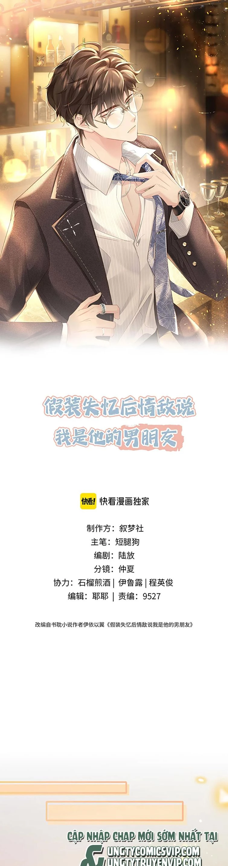 Sau Khi Giả Mất Trí Nhớ, Tình Địch Nói Tôi Là Bạn Trai Của Hắn Chapter 55 - 1