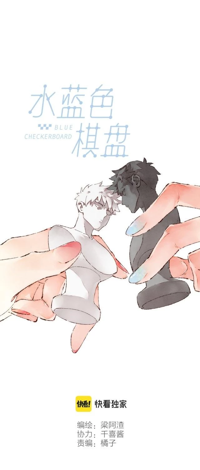 Nước Cờ Xanh Lam Chapter 12 - 8