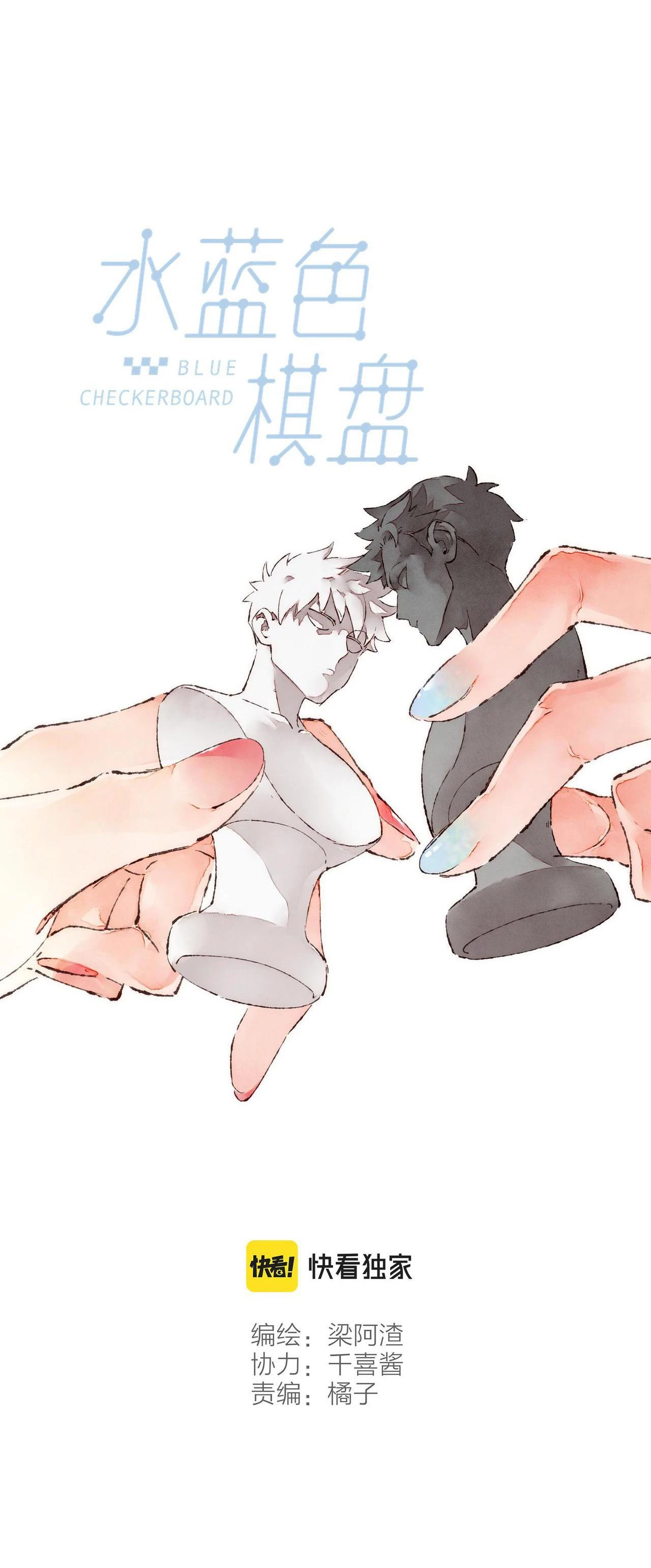 Nước Cờ Xanh Lam Chapter 22 - 7