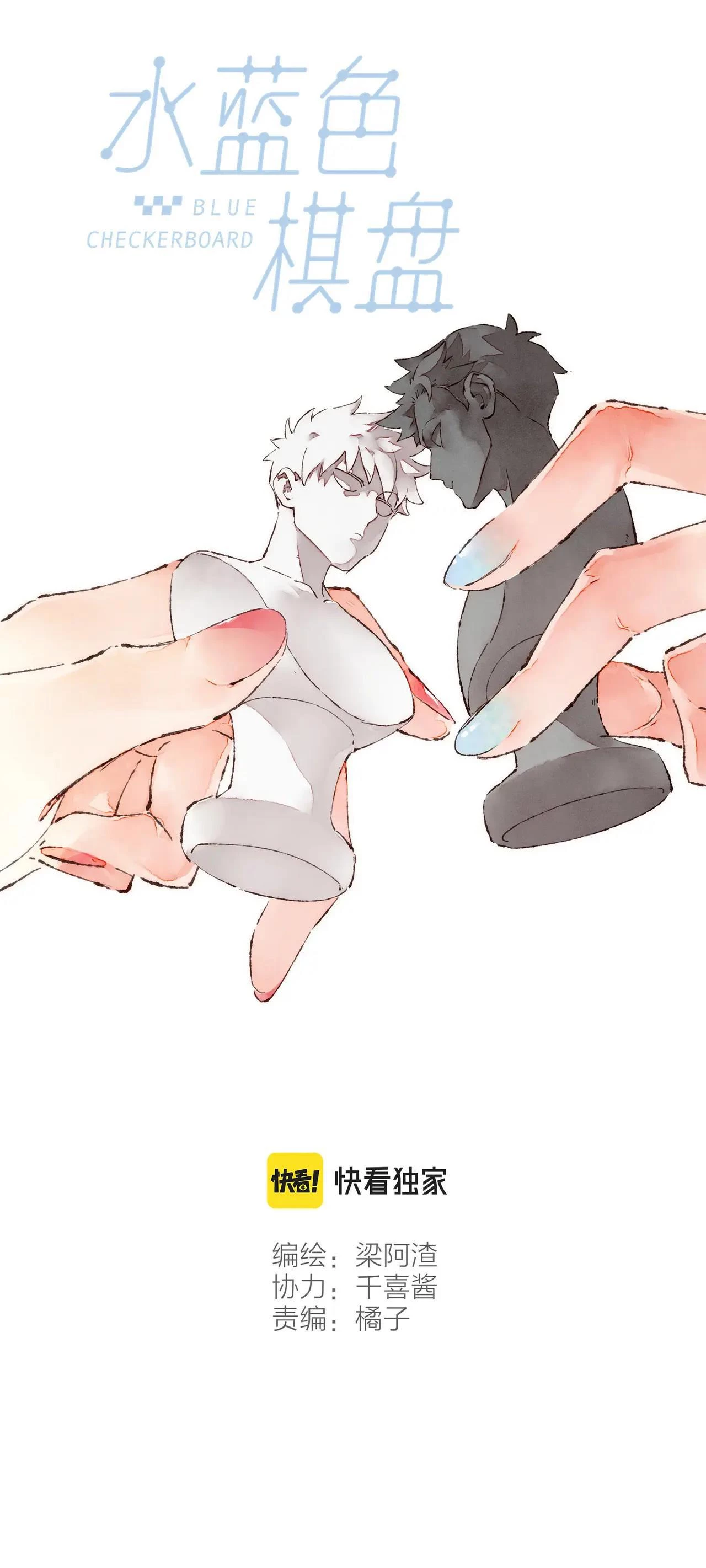 Nước Cờ Xanh Lam Chapter 28 - 8