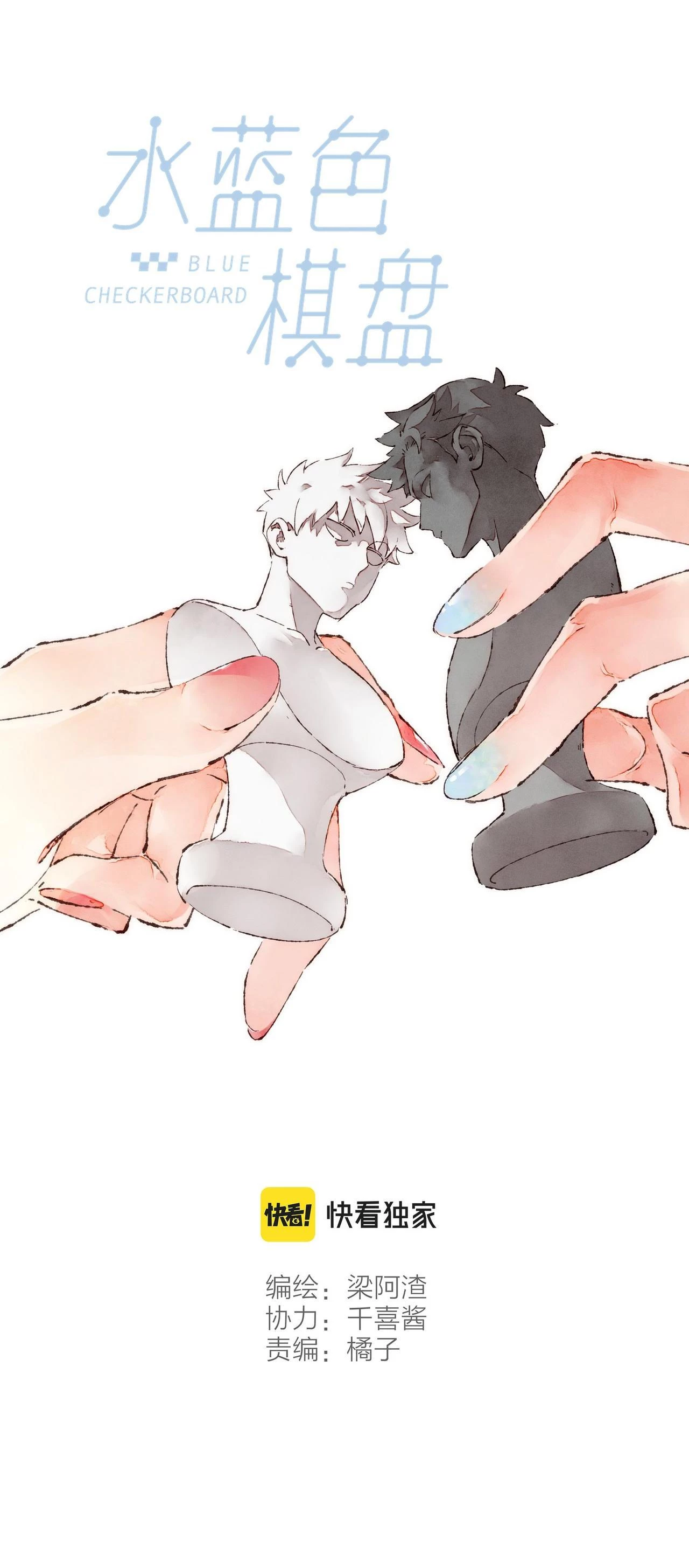 Nước Cờ Xanh Lam Chapter 30 - 7