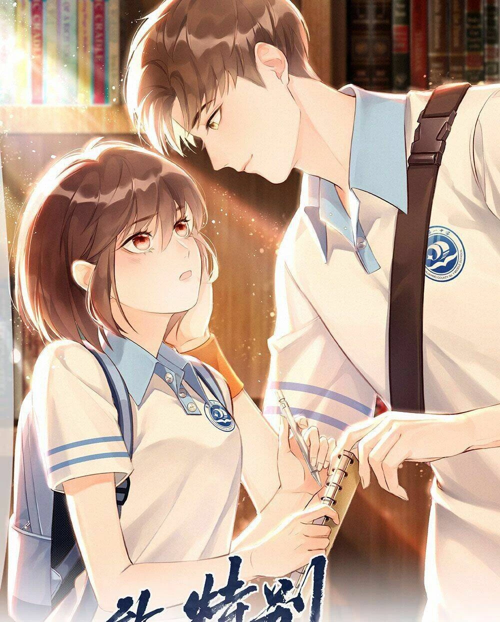 Gửi Em, Người Đặc Biệt Chapter 1 - 1