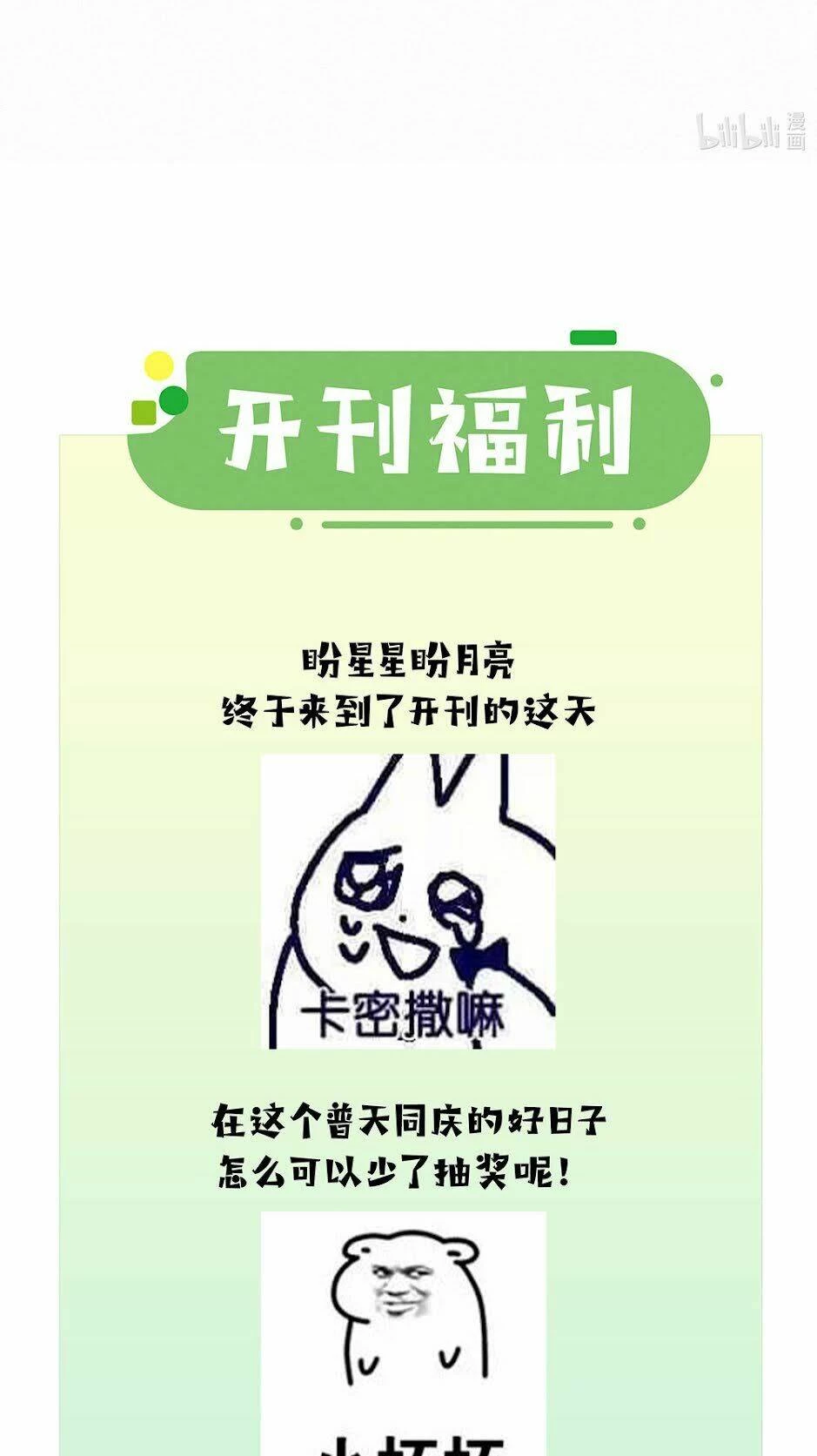 Gửi Em, Người Đặc Biệt Chapter 2 - 76