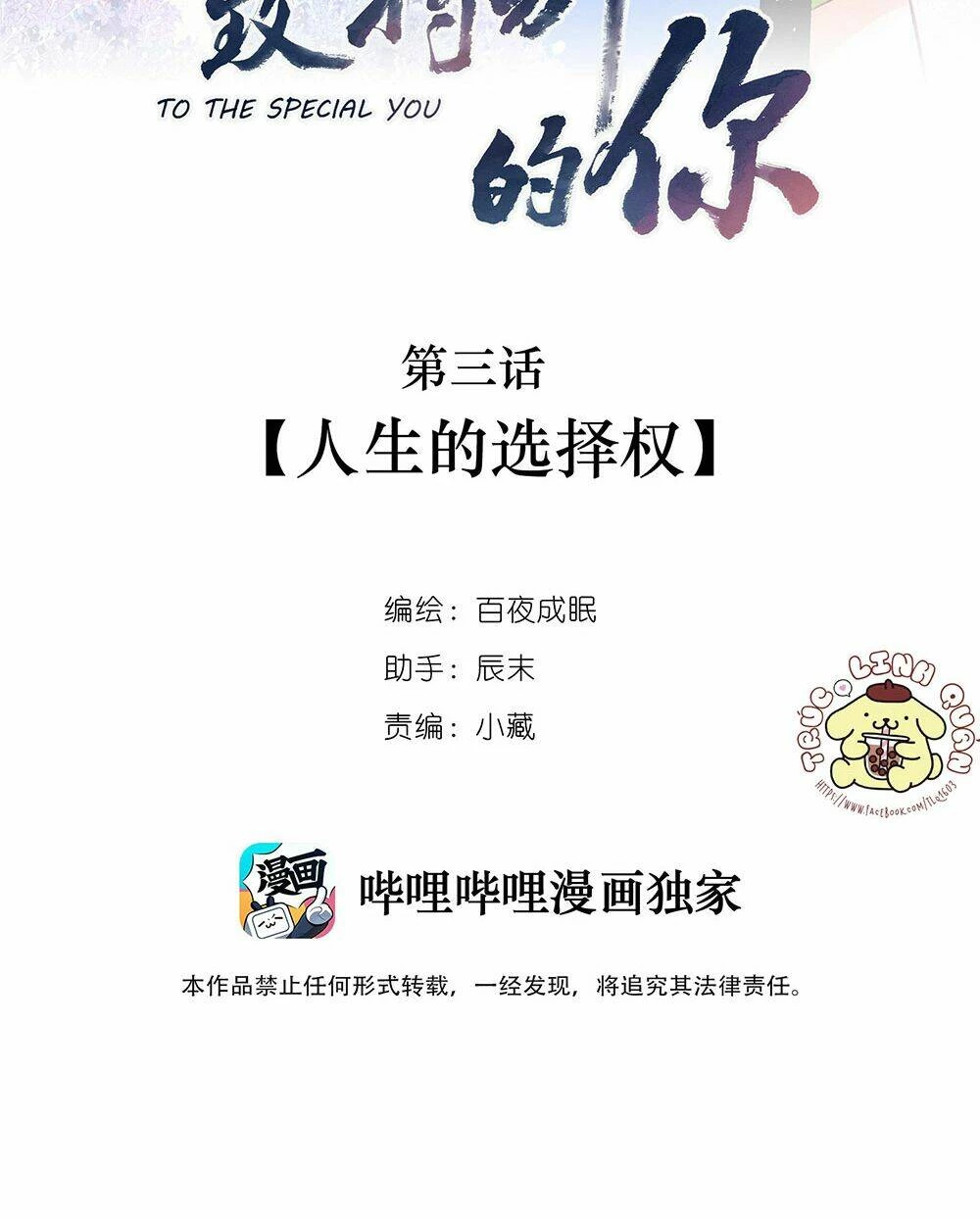 Gửi Em, Người Đặc Biệt Chapter 3 - 2