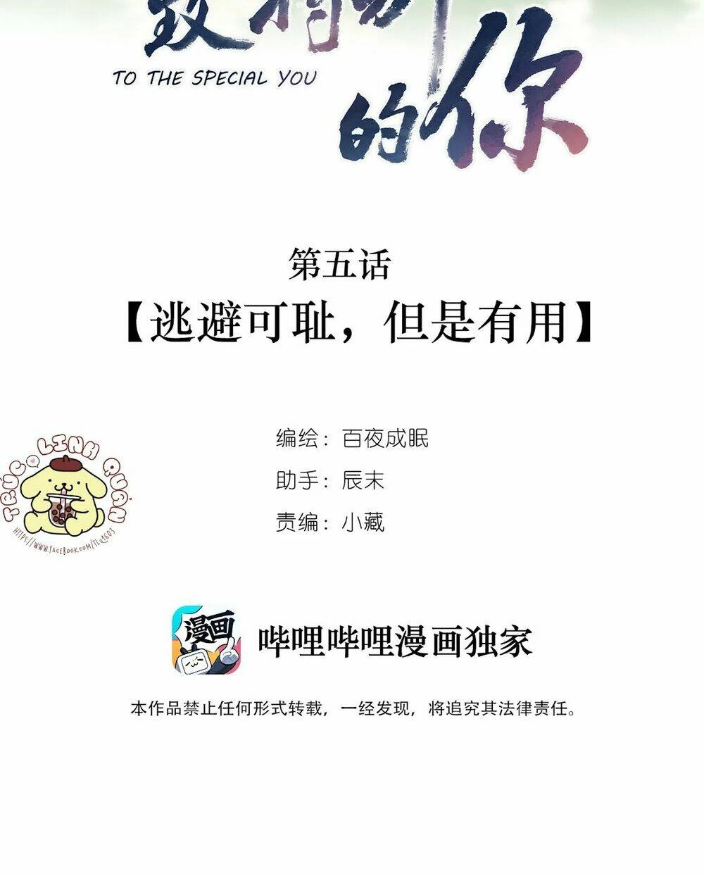 Gửi Em, Người Đặc Biệt Chapter 5 - 2