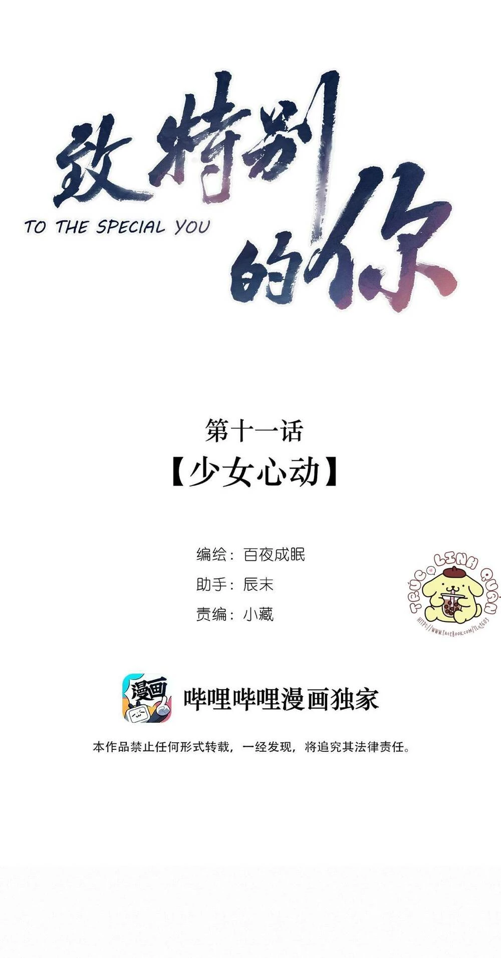 Gửi Em, Người Đặc Biệt Chapter 11 - 2