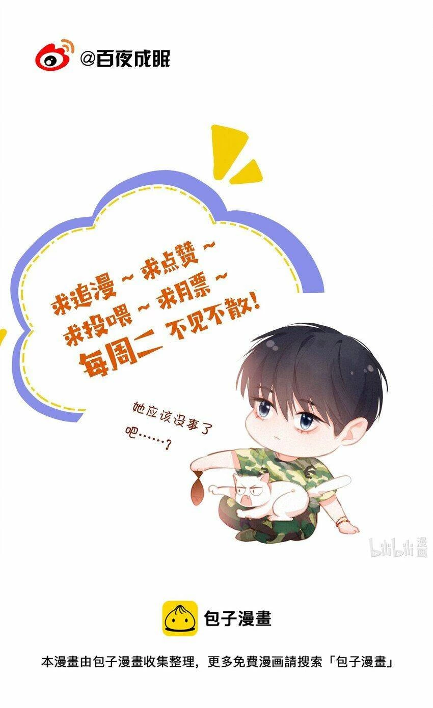 Gửi Em, Người Đặc Biệt Chapter 15 - 34