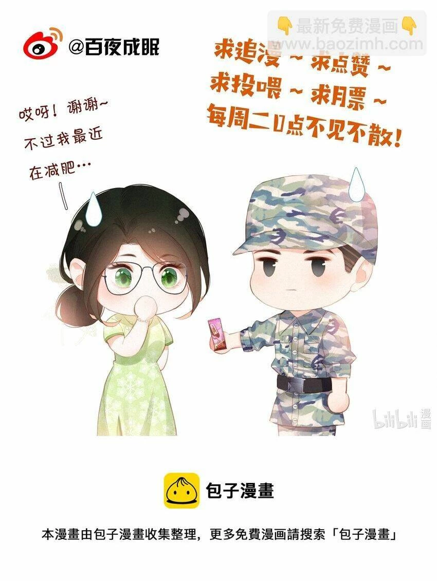 Gửi Em, Người Đặc Biệt Chapter 17 - 39