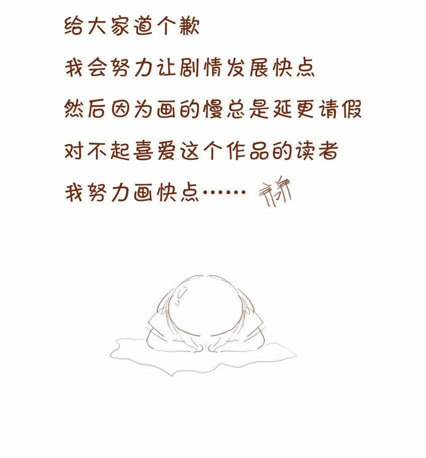 Gửi Em, Người Đặc Biệt Chapter 18 - 33