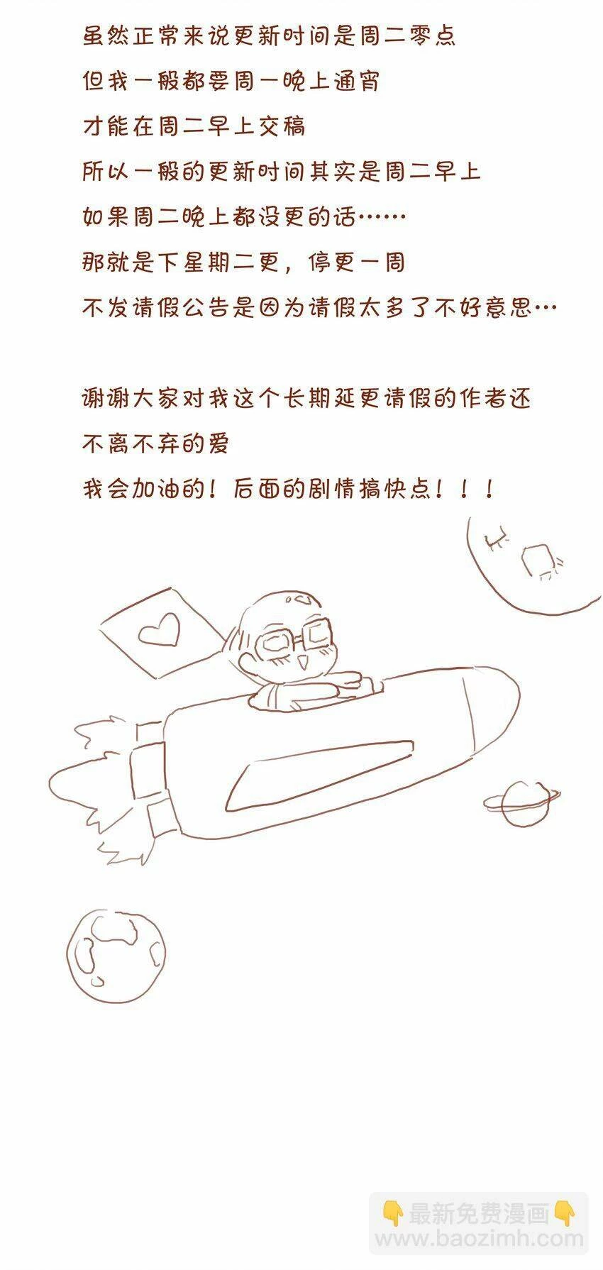 Gửi Em, Người Đặc Biệt Chapter 18 - 34