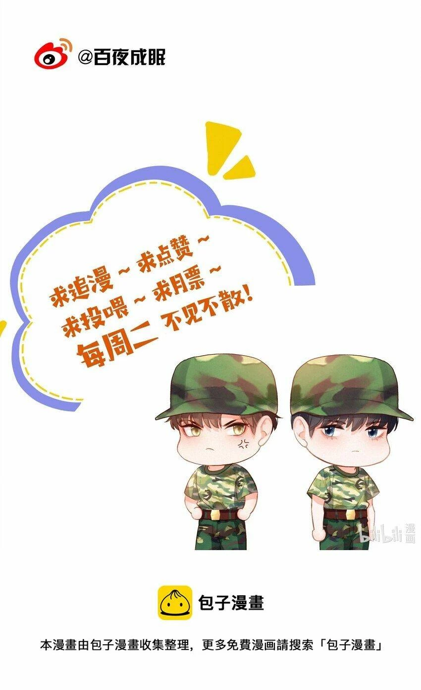 Gửi Em, Người Đặc Biệt Chapter 18 - 35