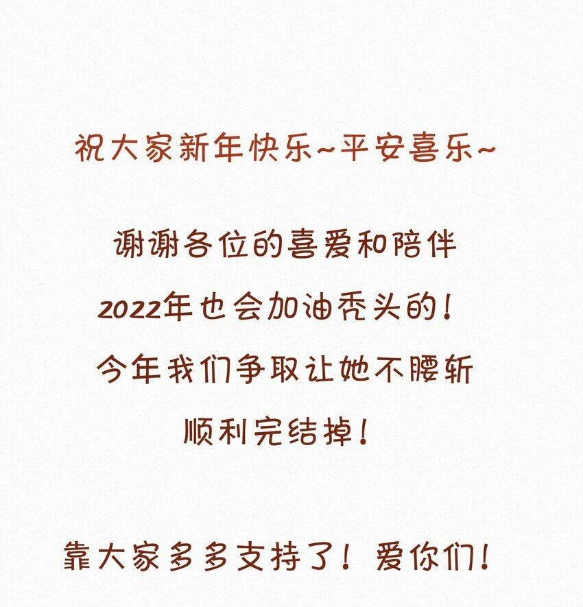 Gửi Em, Người Đặc Biệt Chapter 20 - 29